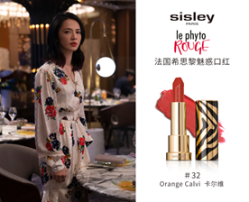 #32 Orange Calvi卡尔维:活力橘调红,元气显白