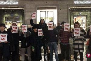 华人聚集D&G米兰总部抗议