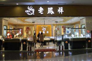  Old Fengxiang's problems Many century old stores have confidence crisis