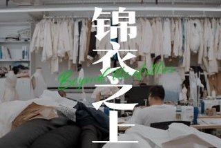 和TIMBERLAND一起 拓展户外边界 开启“没边儿”之旅