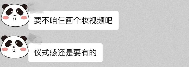 来自美容组小编的闺蜜