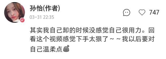 孙怡小红书