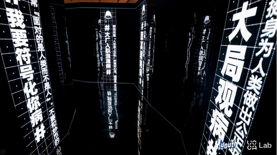 協作派對,《折叠文学》,2021,Led屏幕、控制器、PVC镜面板。由塔门 × UCCA Lab × 協作派對联合呈现。