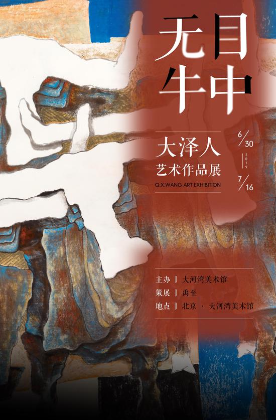 展览海报