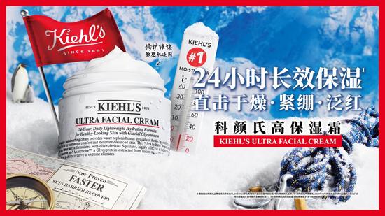 ▲ Kiehl’s科颜氏高保湿霜24小时长效保湿 直击干燥紧绷泛红