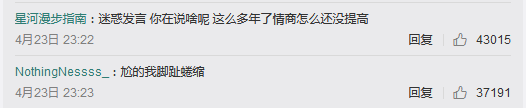 网友对郑爽的评论表示不解