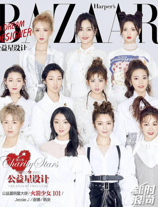 火箭少女101封面