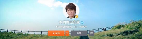本間貴史微博