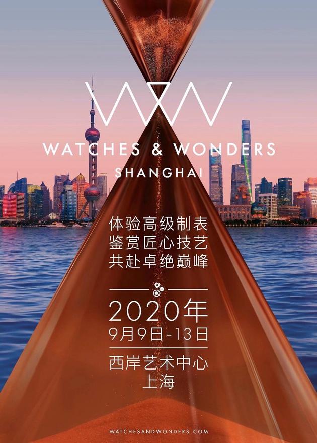 家门口的表展?这次“钟表与奇迹”是认真的