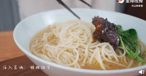 图源@山時食堂