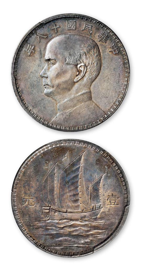 民国十八年意大利“A.MOTTI.INC。”签字版孙中山像背三帆船壹元银币样币/PCGS SP62以402.5万成交