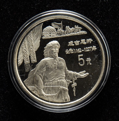 成吉思汗22克银币（带括号版）