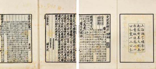 百衲本二十四史 　　民国间上海涵芬楼影印本 　　88 函820 册 纸本 　　13.8×9.8cm