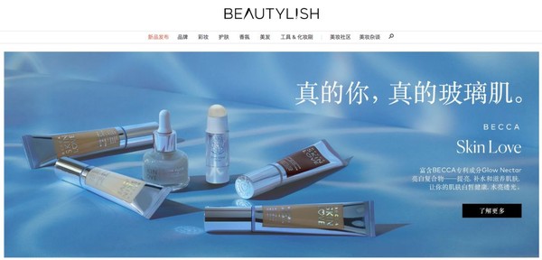 Beautylish 网站首页