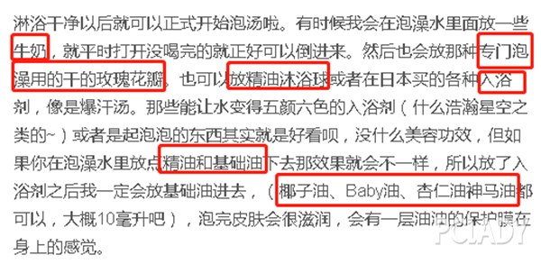 给澡池子加点料!