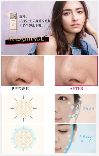 MAQUillAGE DRAMATIC SKIN SENSOR BASE EX心机星魅光控粉底液