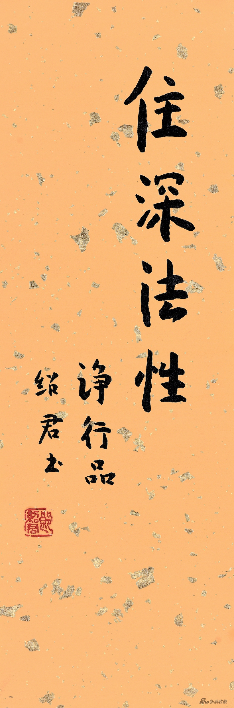 住深法性 33x12cm