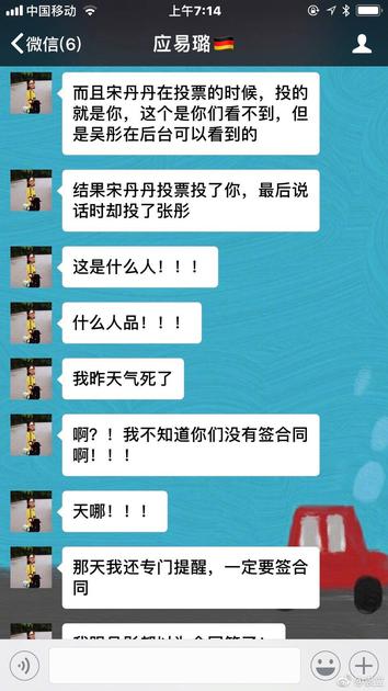 责任推到导师身上,节目组没责任?