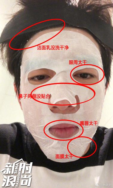 林更新敷面膜错误示范图