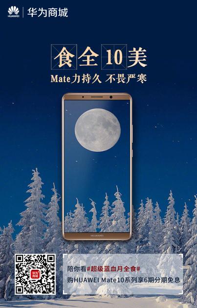 华为手机