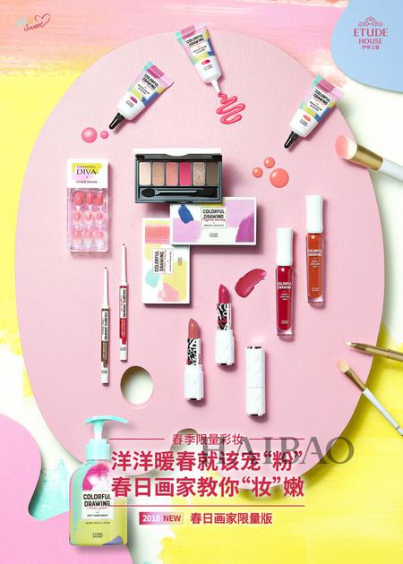 ETUDE HOUSE伊蒂之屋春日画家限量版