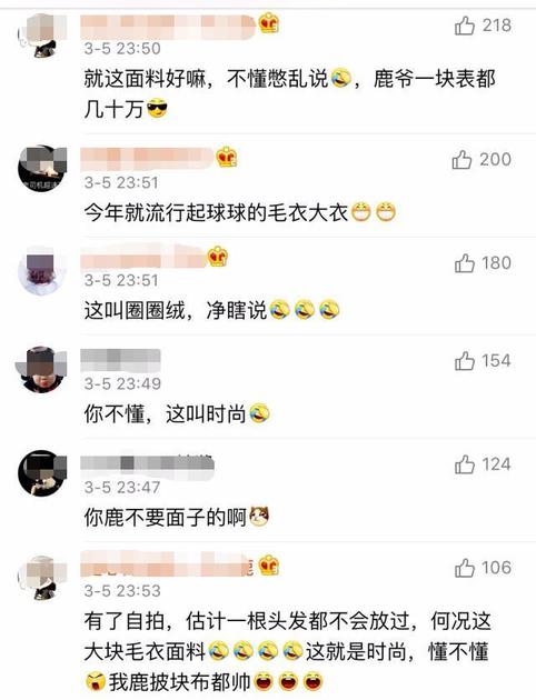 懂行的粉丝们