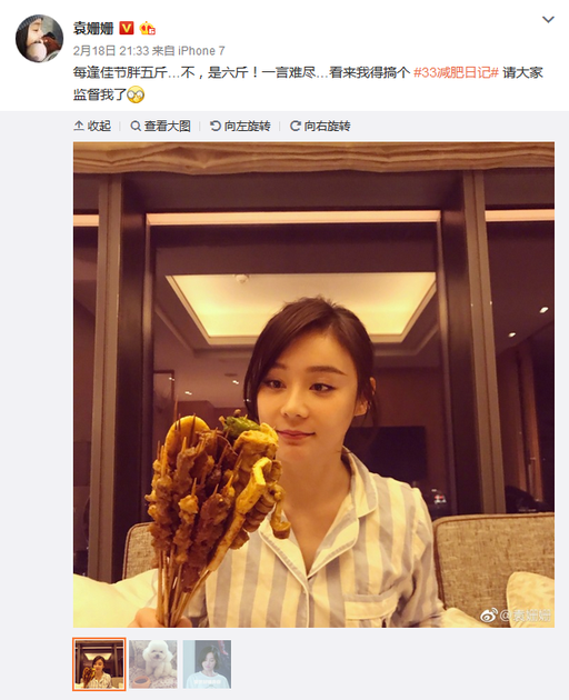 还没定瘦身计划?赶紧copy袁姗姗的减肥日记吧