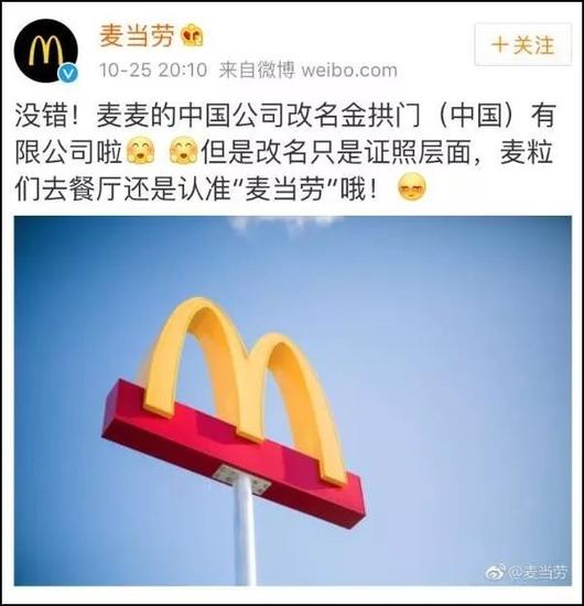 图片来源：微博