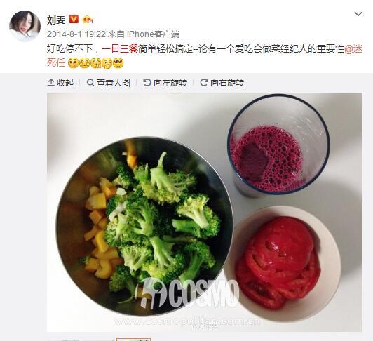 西兰花就是大表姐刘雯食谱中的一员