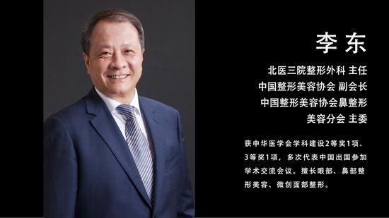 李东教授