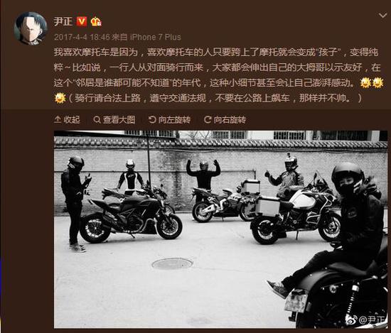 尹正喜欢骑机车就会变得纯粹