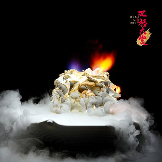 火焰冰淇淋