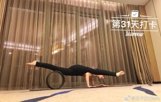 看王子文这标准的动作,她应该算是彻底被瑜伽迷住了
