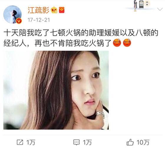 而十天吃七顿火锅也是醉了!