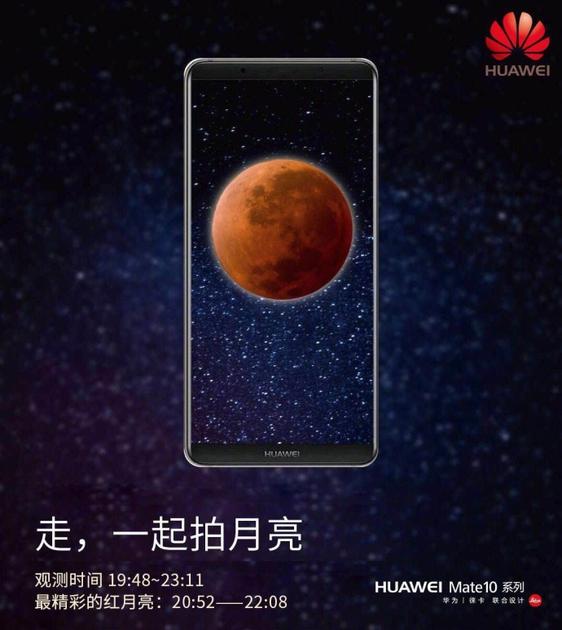 华为手机