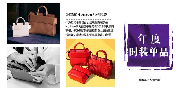 ȵƷGivenchy Horizonϵа