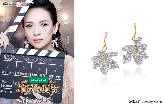 Cindy Chao四季系列,枫叶耳环,18K白金,1,130颗总重25.16克拉白钻,314颗总重约1.23 克拉黄钻材质