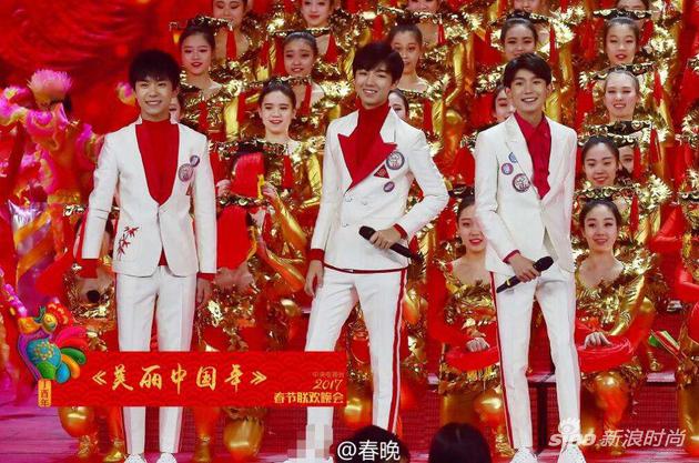 TFBOYS 春晚 2017