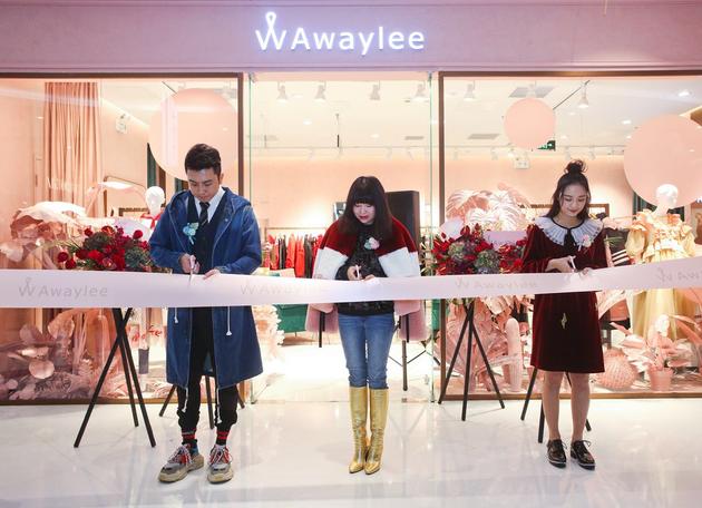 　　Awaylee创始人兼创意总监李薇、李莎旻子与Awaylee合作伙伴高洋先生三人一起为新店开业剪彩