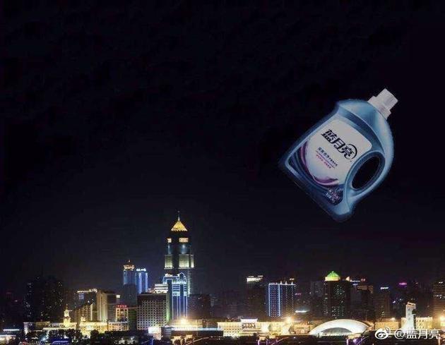 看,这就是你们要的蓝月亮,没毛病
