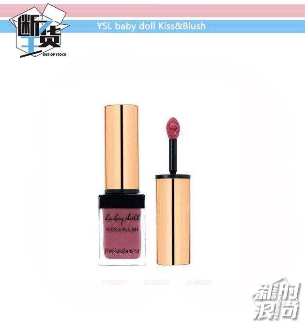 YSL baby doll Kiss&Blush