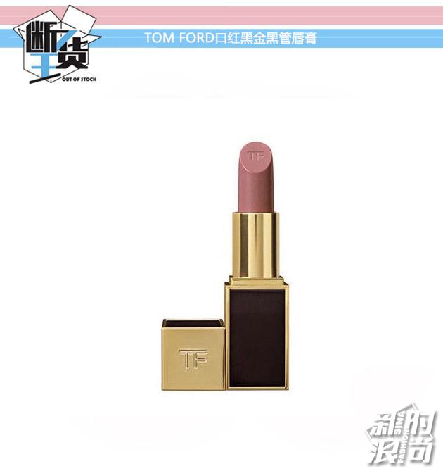 TOM FORD口红黑金黑管唇膏