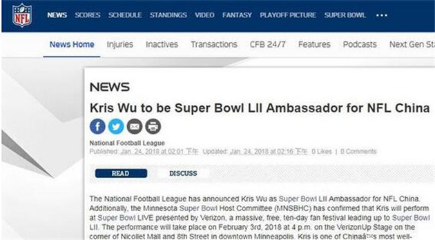 NFL官方宣布吴亦凡将为美国职业橄榄球大年夜联盟中国区担负本届超等碗大年夜使