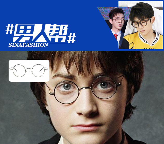 Harry-Potter的魔法眼镜