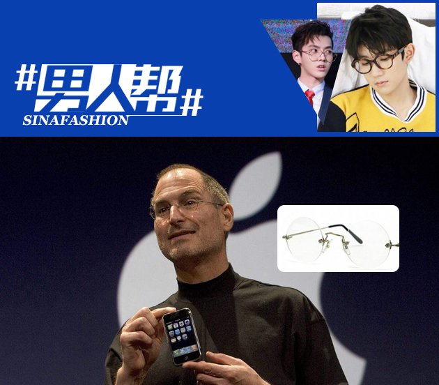 Steve-Jobs-的无框眼镜
