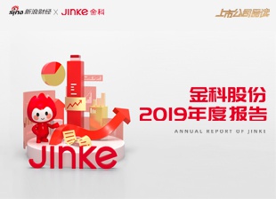 “四位一体”战略护航高速增长