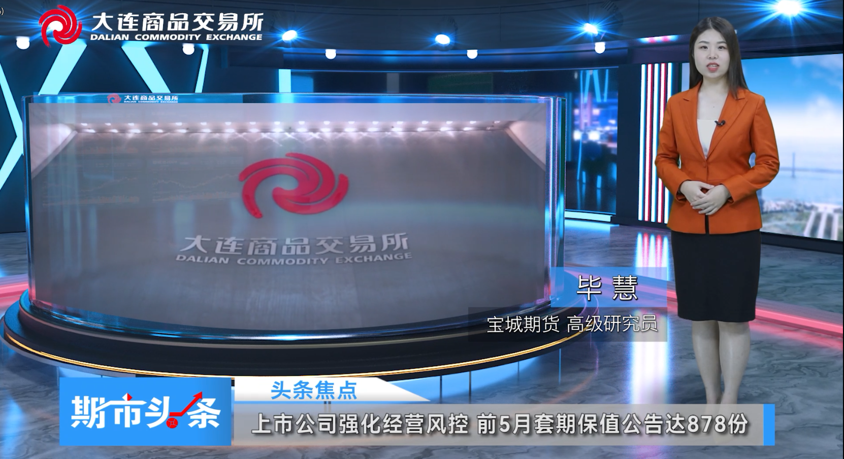 DCE一周市场观察20220602