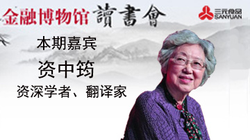 资本财富的责任和力量