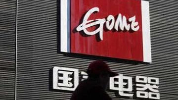 国美在线单方取消订单 涉嫌违约