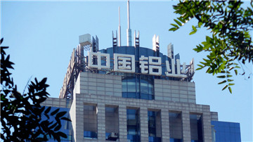 中铝扭亏压力大增 甩卖资产